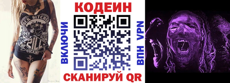 Кодеиновый сироп Lean напиток Lean (лин)  Кохма 